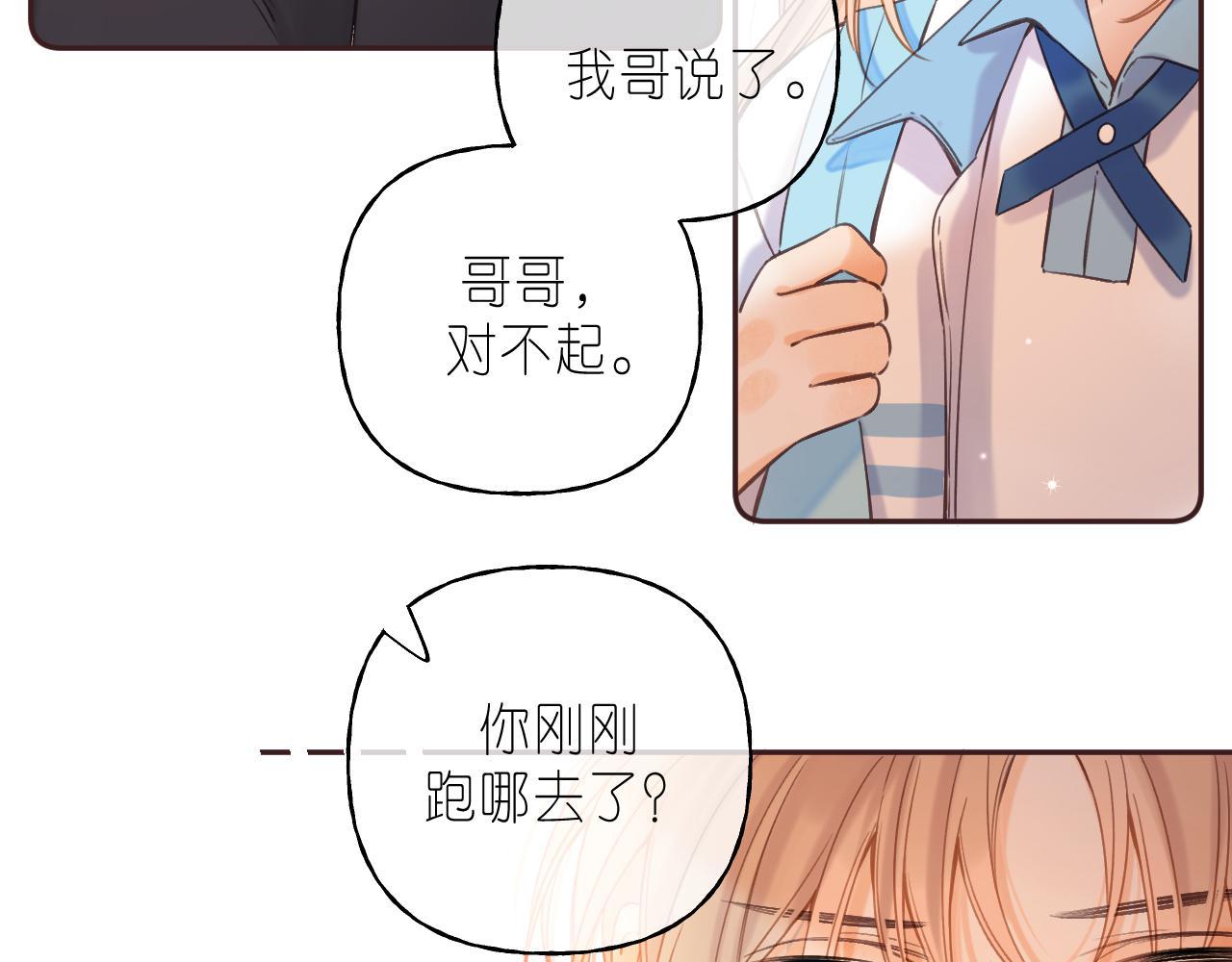 第30话 你不要打我76