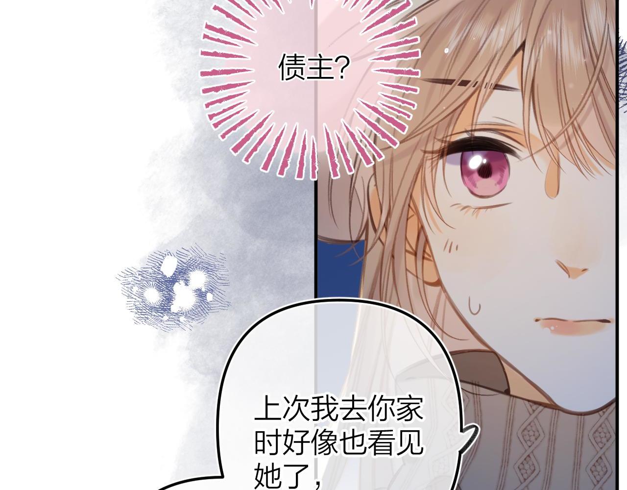 第二季12 察觉43
