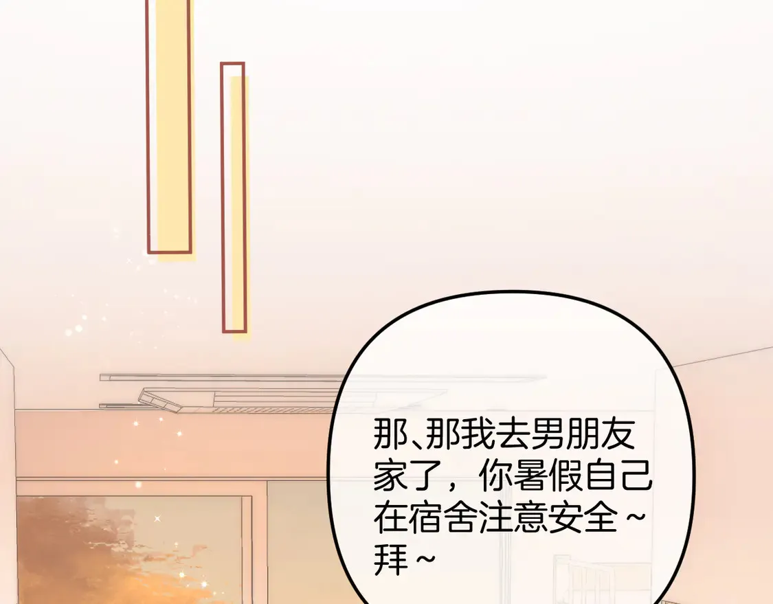 第4季07话 打算跟你接个吻35