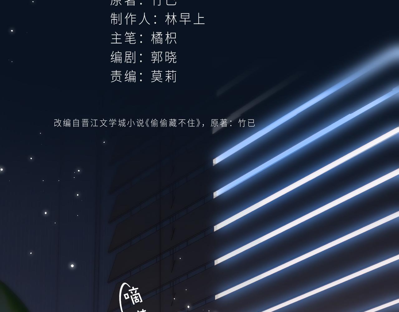 第42话 我会很快长大13