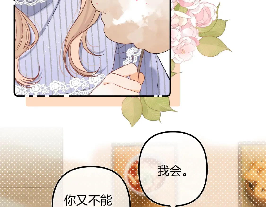 37 请你吃糖64