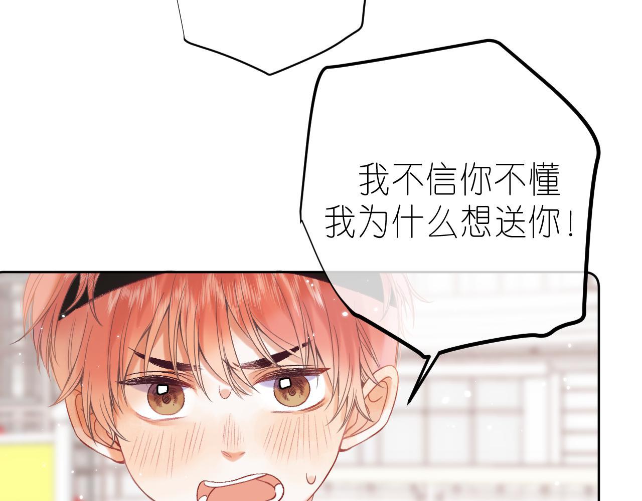 第20话 留着买糖吃87