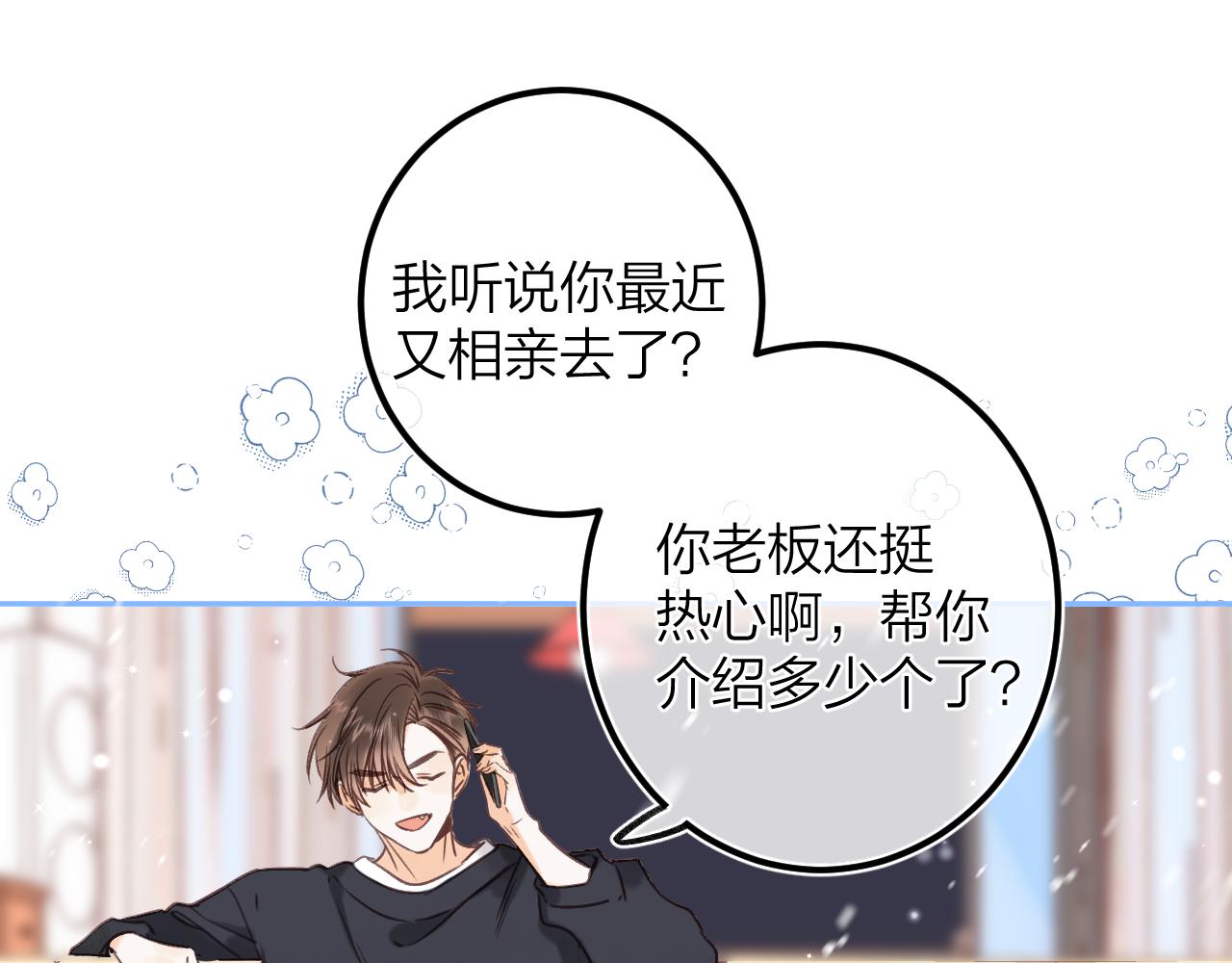第二季07 你这个80后54