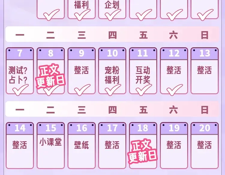 第31期 收集可可爱爱19