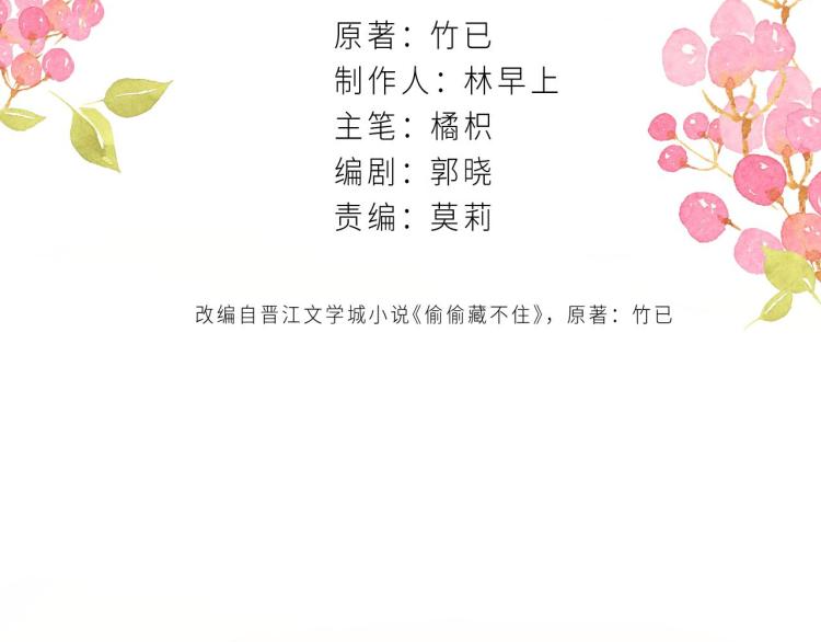 第8话 都没对象7