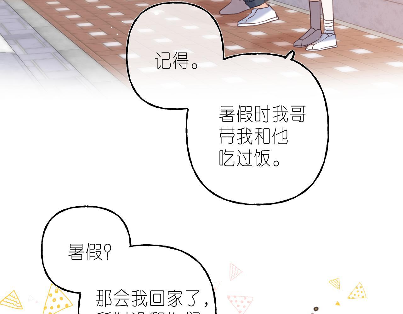 第33话 我家小孩42