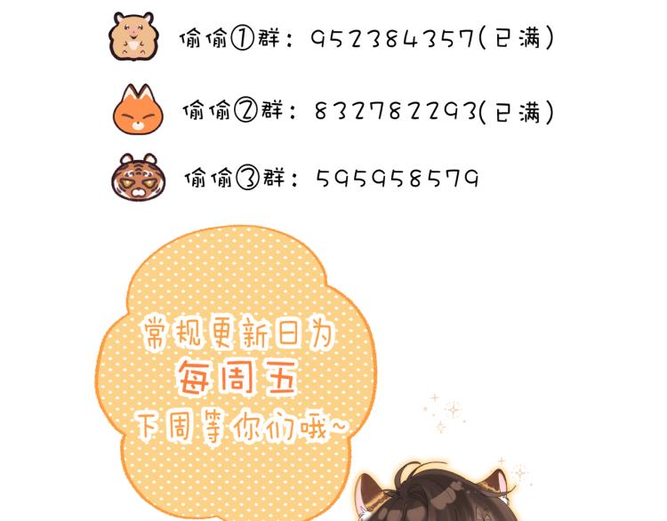 第3话 总不能骗小孩100