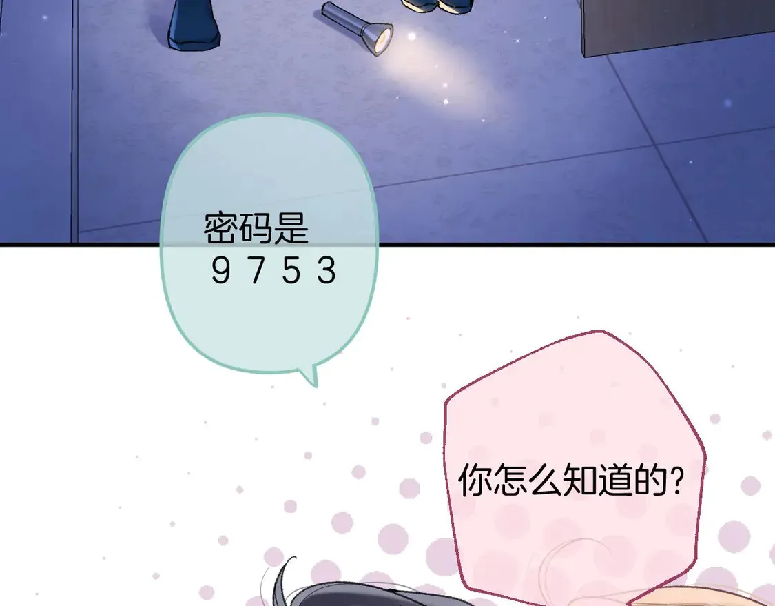 第4季 08话 再亲一下32