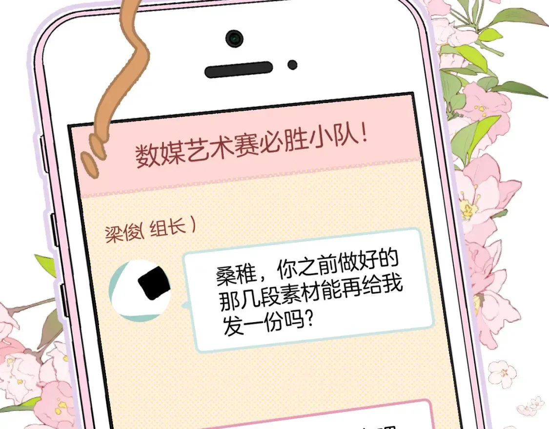 42 男朋友？66