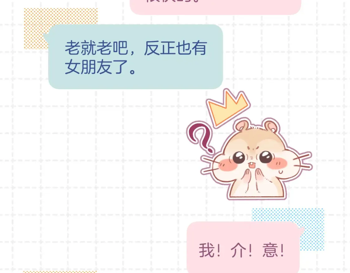 第4季 02话 反正有女朋友了67