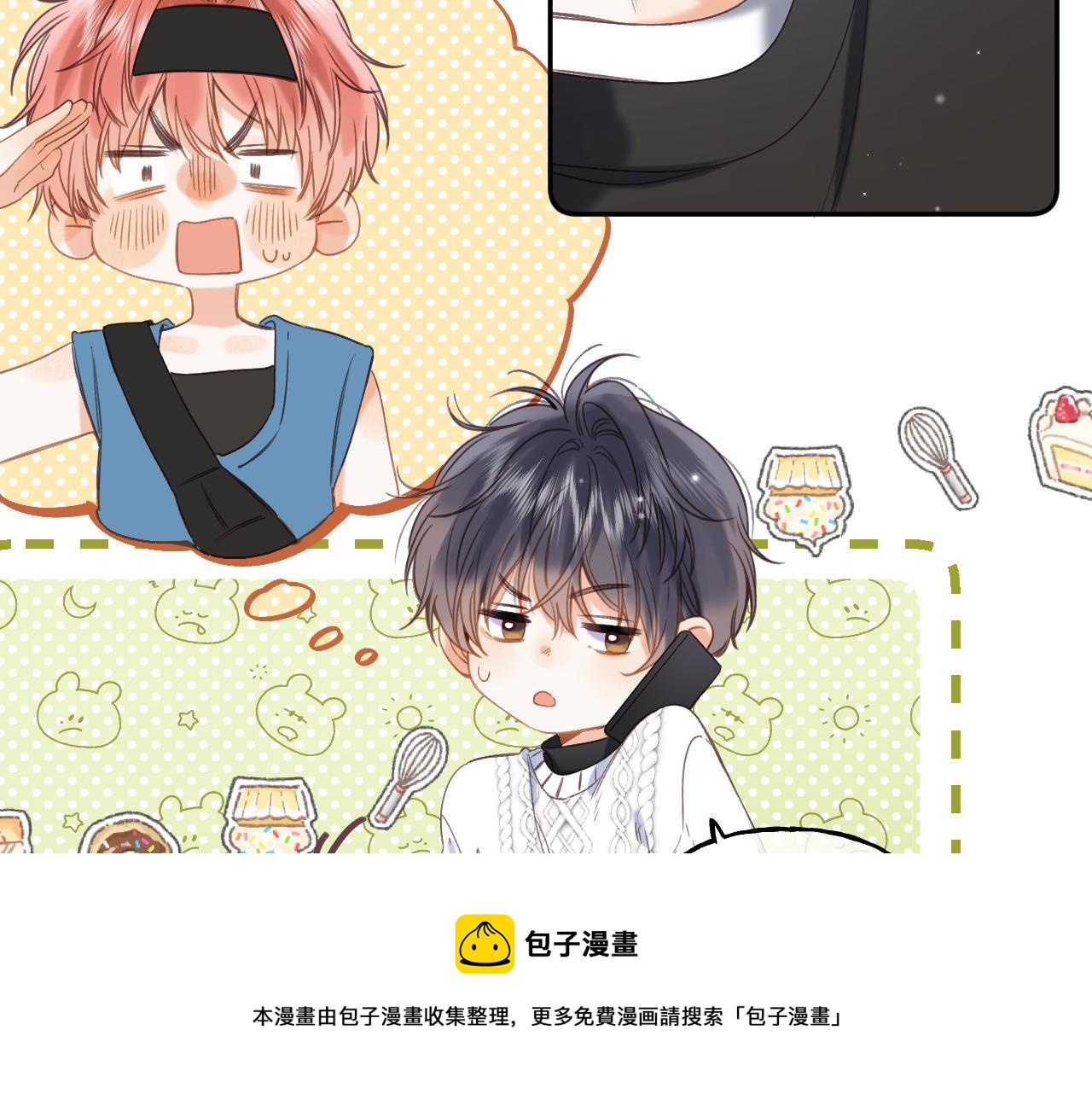 第38话 老男朋友8