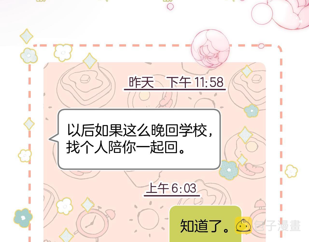 第二季05 拉哥哥起来7