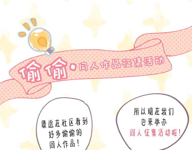 第7话 那个秘密的名字113