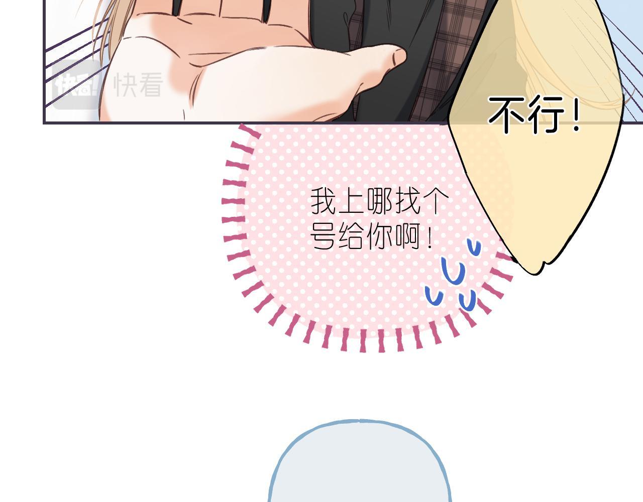 第38话 老男朋友49