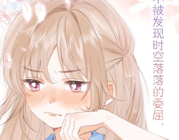 序章 藏不住的心事25