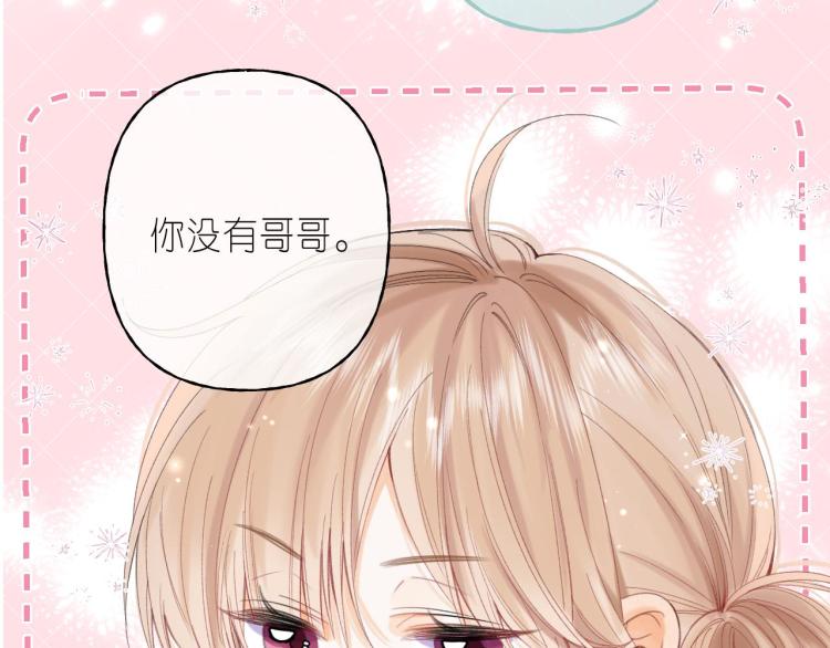 第13话 小小的悸动70