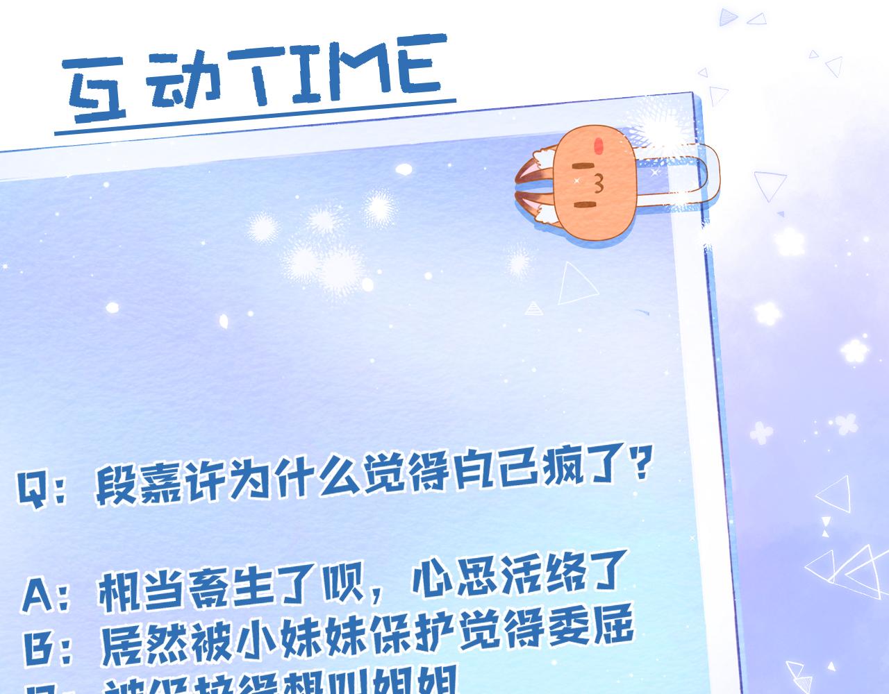 第二季12 察觉90