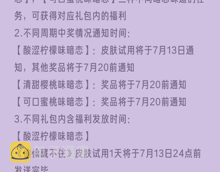 偷偷藏不住-寻觅暗恋味道27