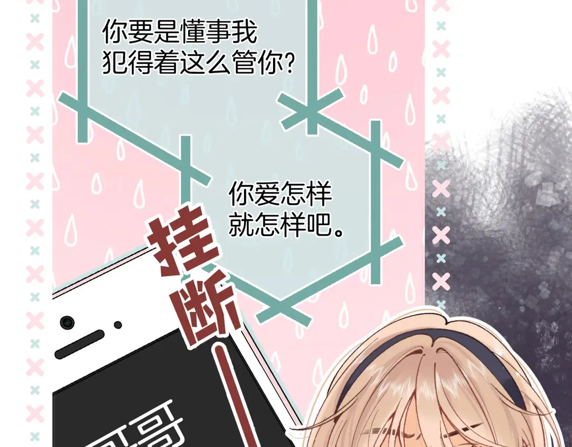 第4季 06话 挺乐意挨揍13