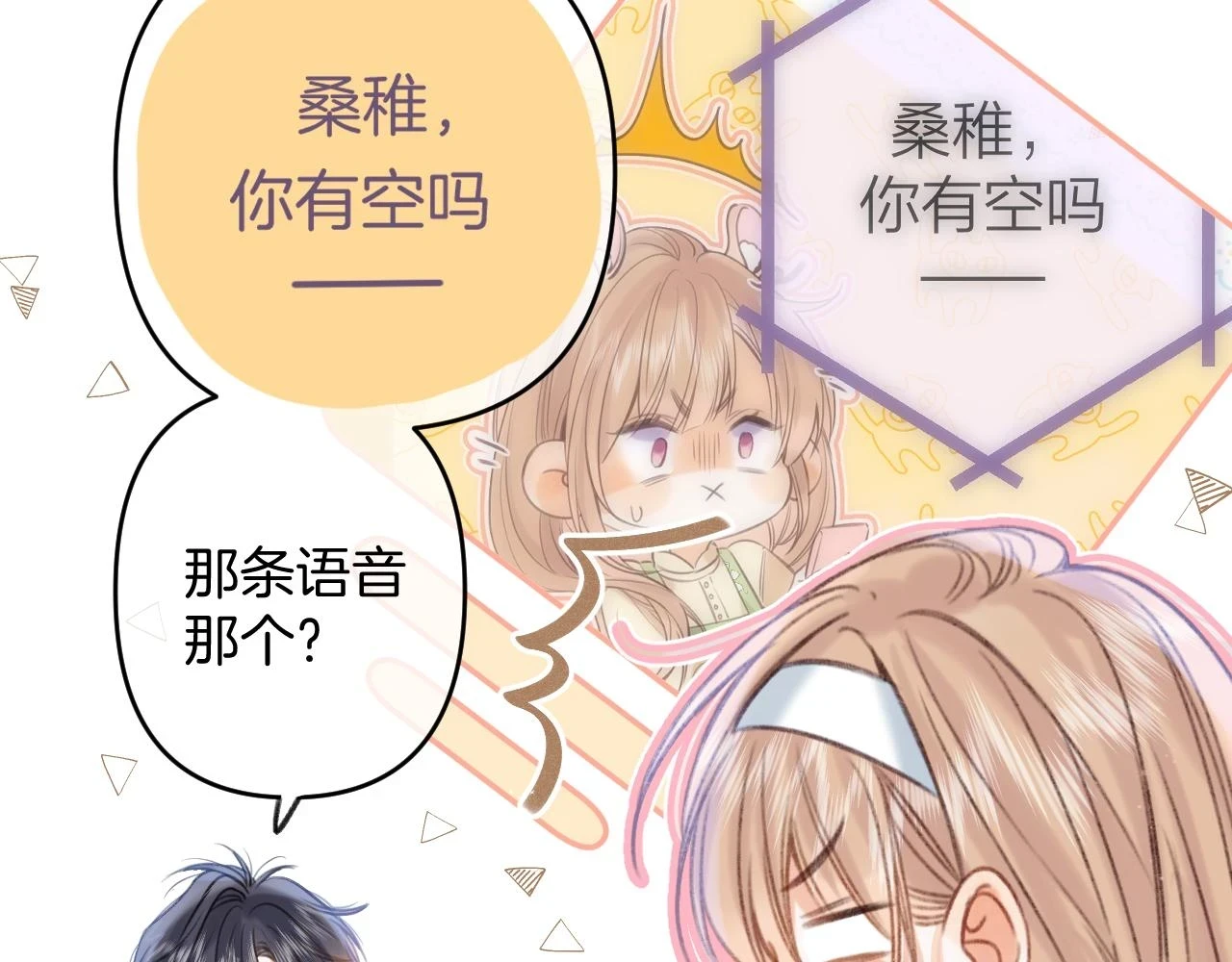 第二季19 喂草莓39