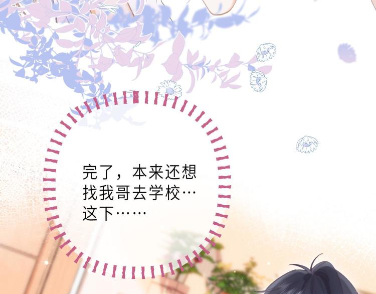 第2话 我叫段嘉许100
