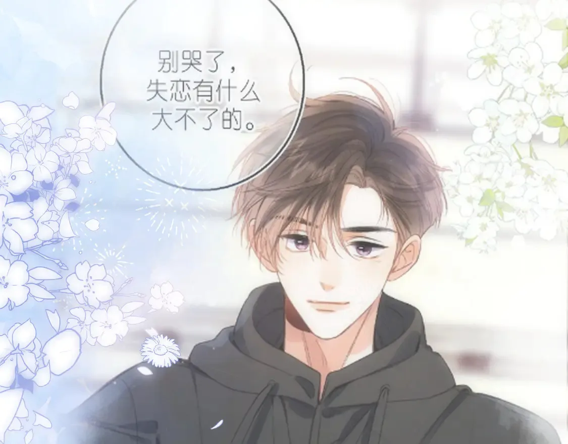 第4季 06话 挺乐意挨揍15