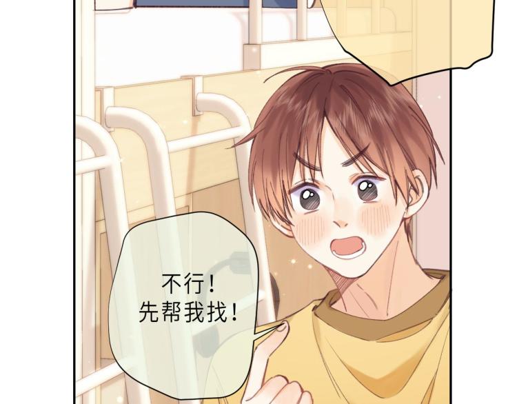 第10话 我想得美34