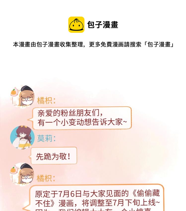 7月15日偷偷上线！8