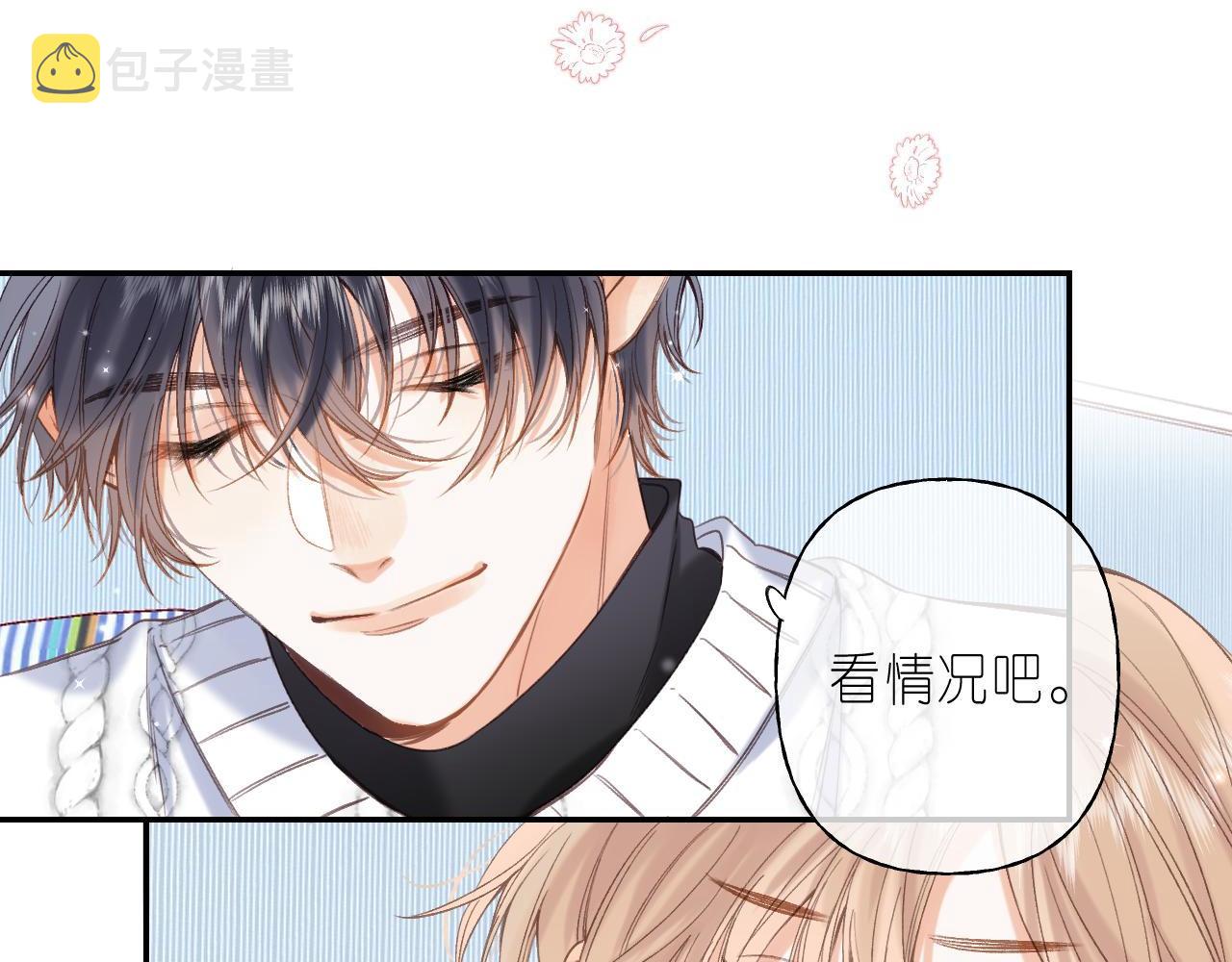 第37话 别谈恋爱7