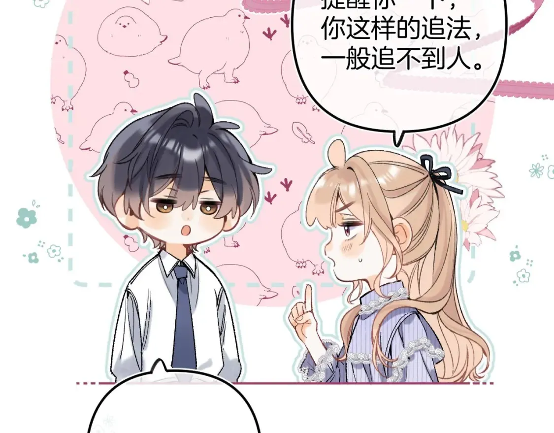 38 我可以亲你吗64