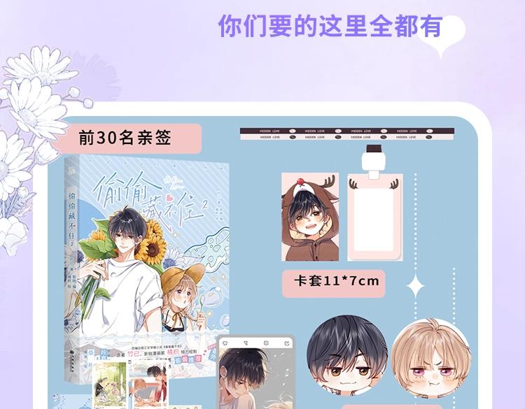 单行本2来啦！22