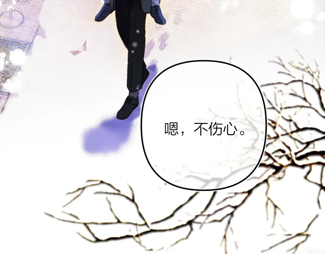 第二季17 男狐狸精35