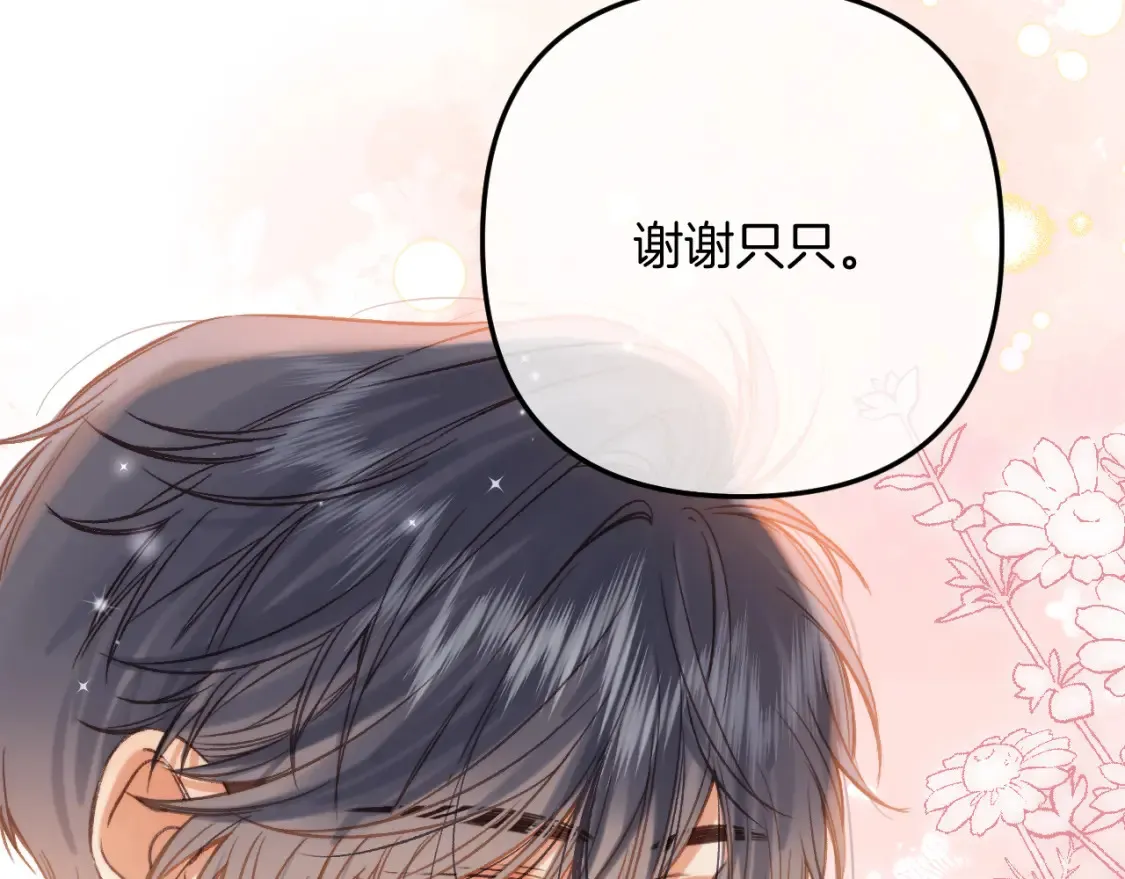 第二季25 撒娇42