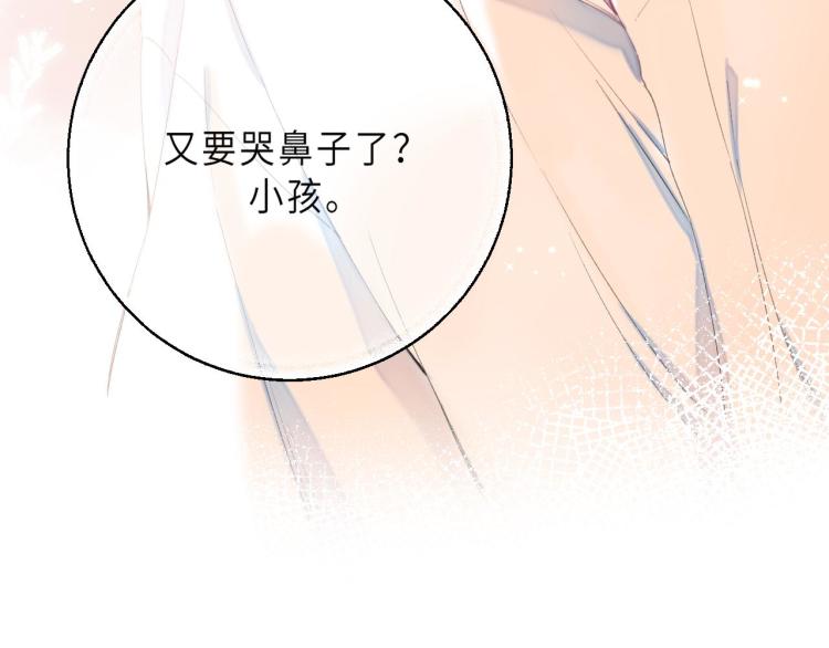 第4话 又哭鼻子了？88
