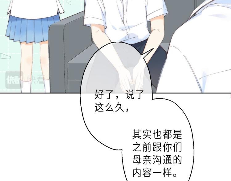 第6话 说点好听的话45