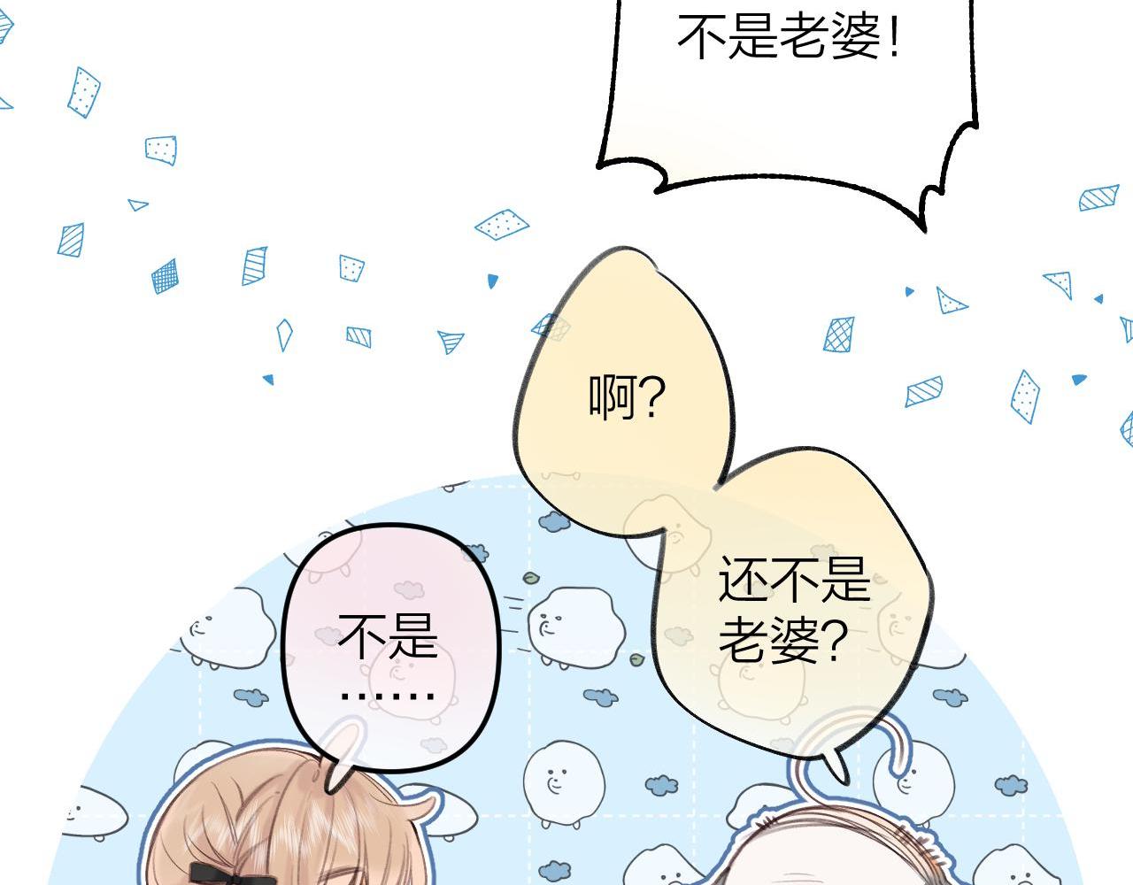 第二季10 媳妇儿？13