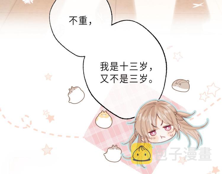 第9话 真把我当小孩？89