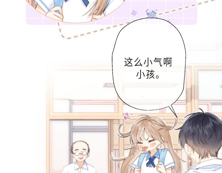 第6话 说点好听的话22