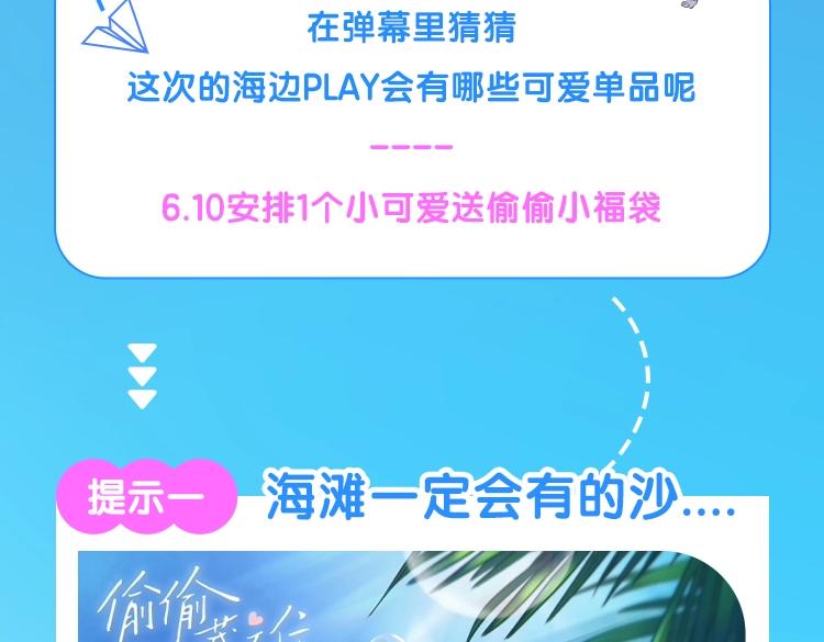 新图首发 去海滩度假的夏天 总是值得期待的2
