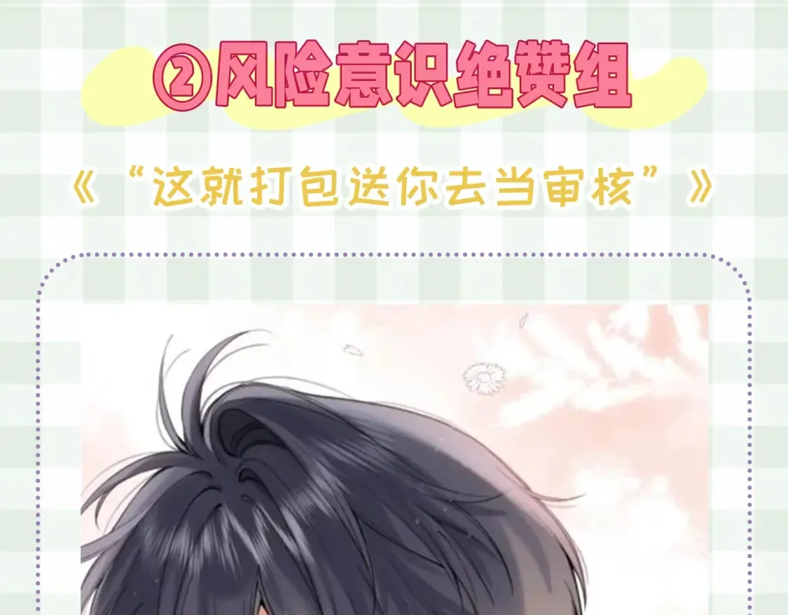 第48期 8月整活总结27