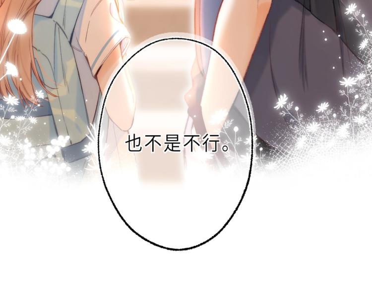 第10话 我想得美2