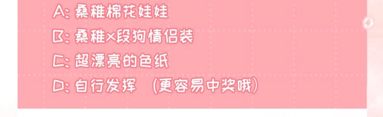 第8话 都没对象93
