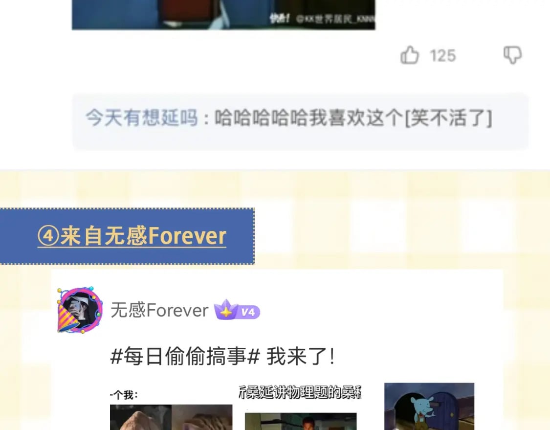 第20期［搞点事］7月整活总结（日更中13