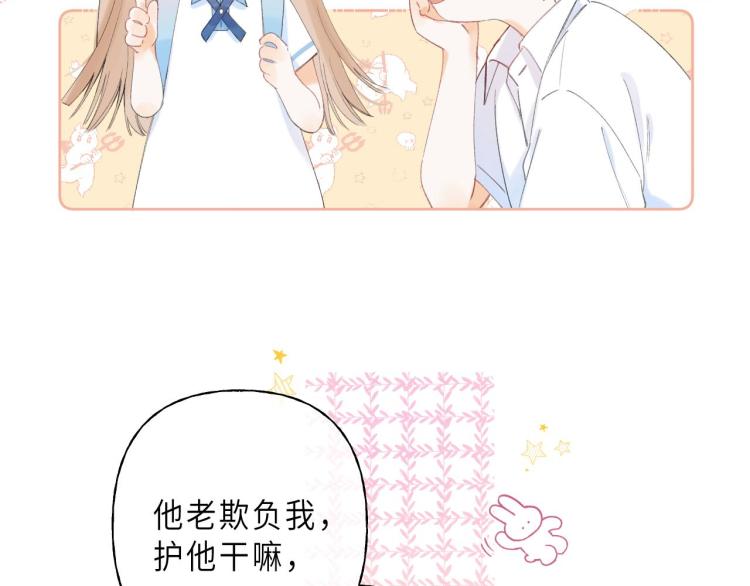 第5话 你是挺老的98