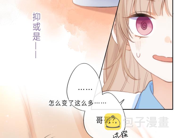 第1话 你整容了吗？97