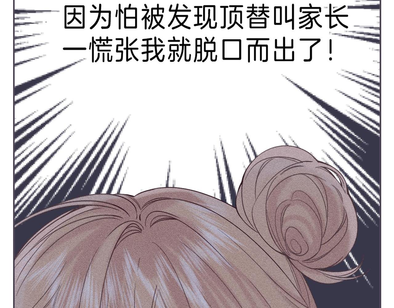 第25话 他是我爸爸49