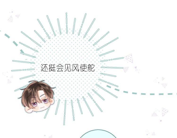 第13话 小小的悸动105