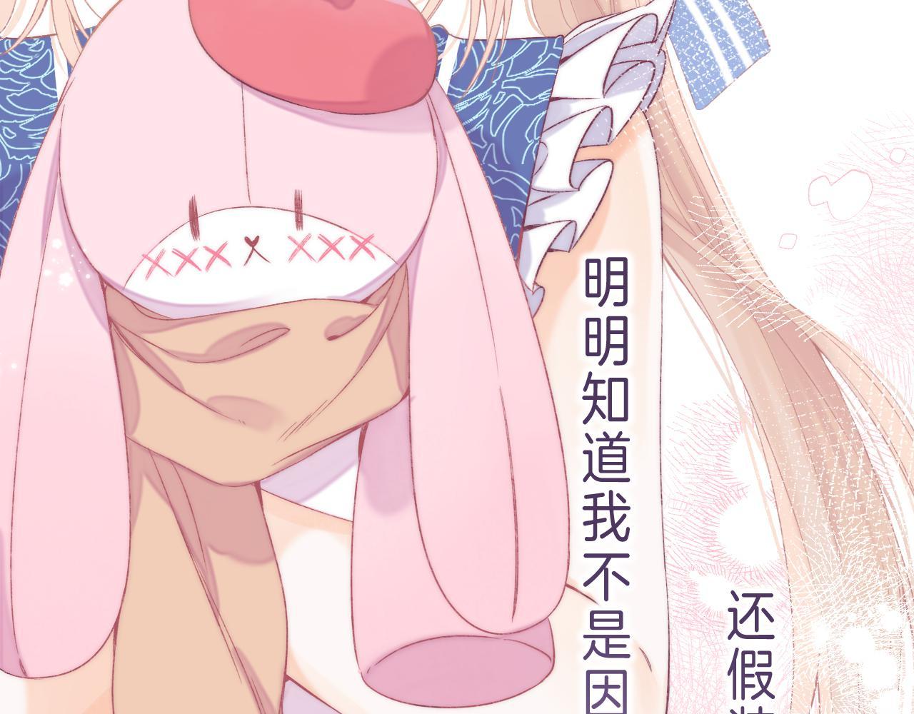 第18话 别扭的小朋友83