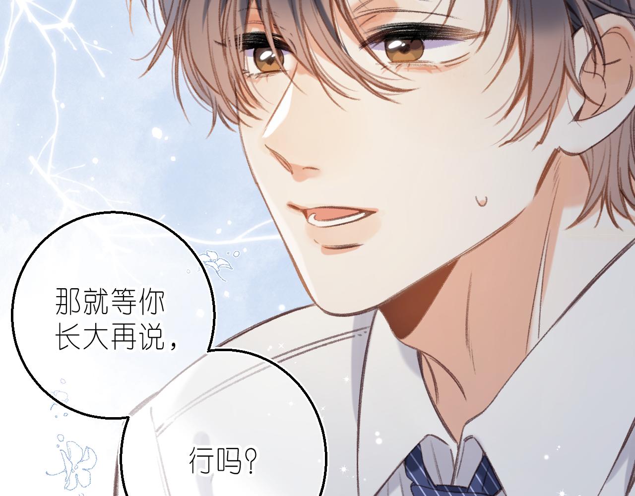 第44话 我会长大的88