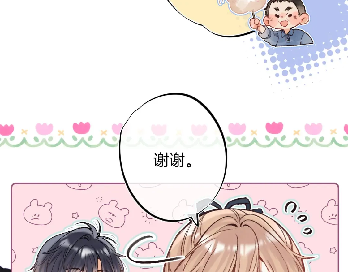37 请你吃糖39